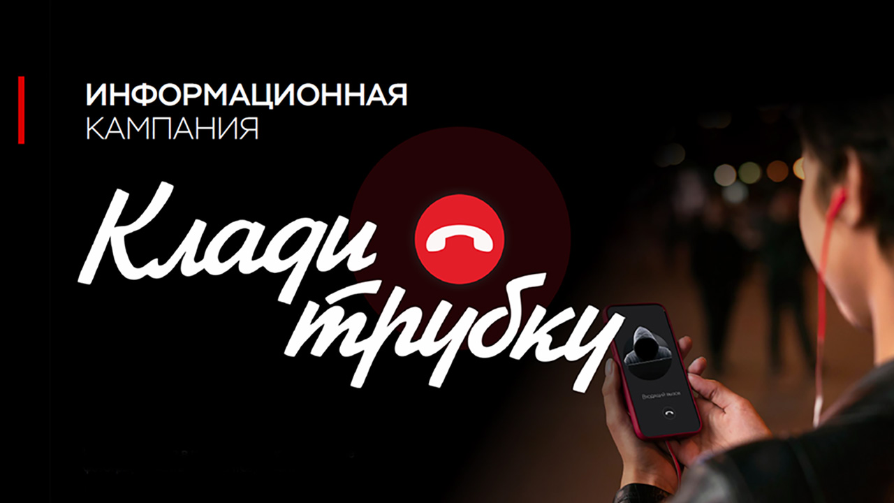 Борьба с мошенничеством.
