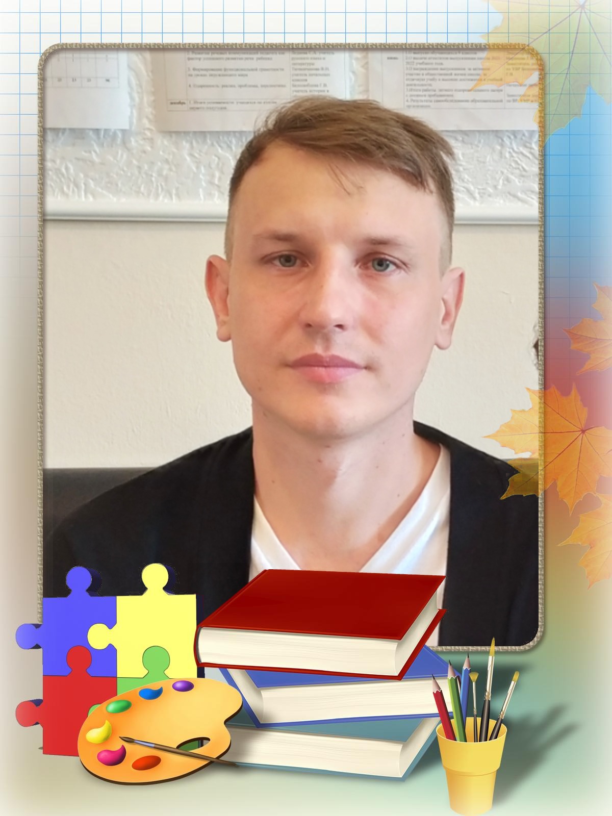 Чистоклетов Вадим Евгеньевич.