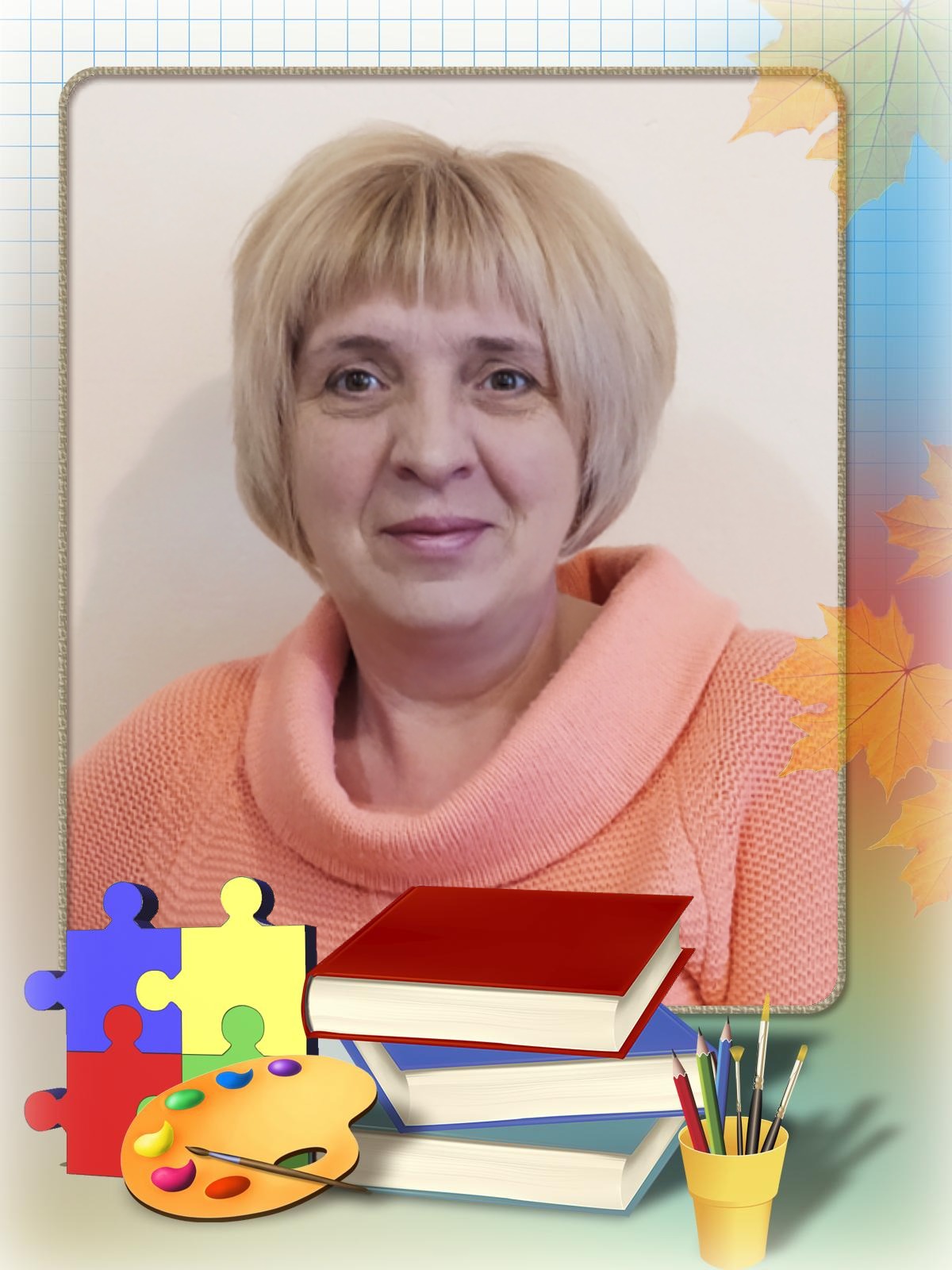 Ермоленко Елена Анатольевна.