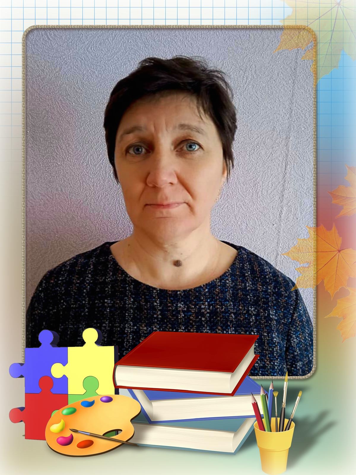 Кардашова Татьяна Григорьевна.