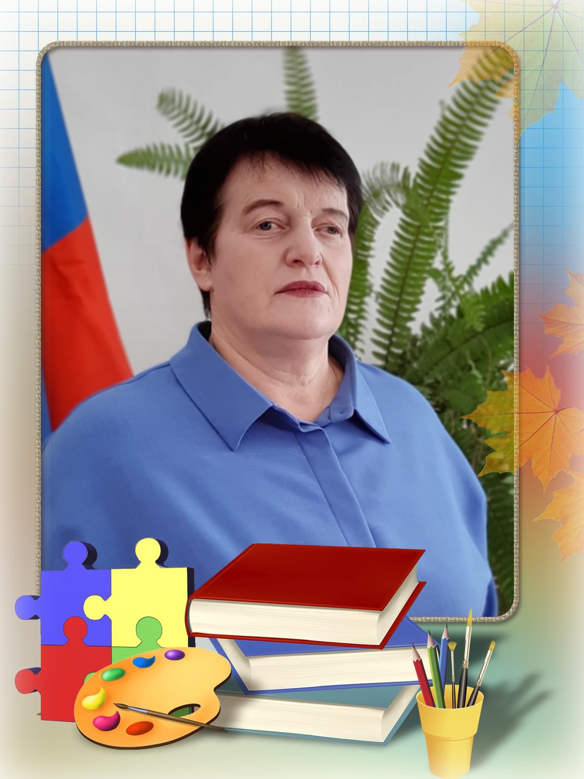 Жирнова Галина Ивановна.