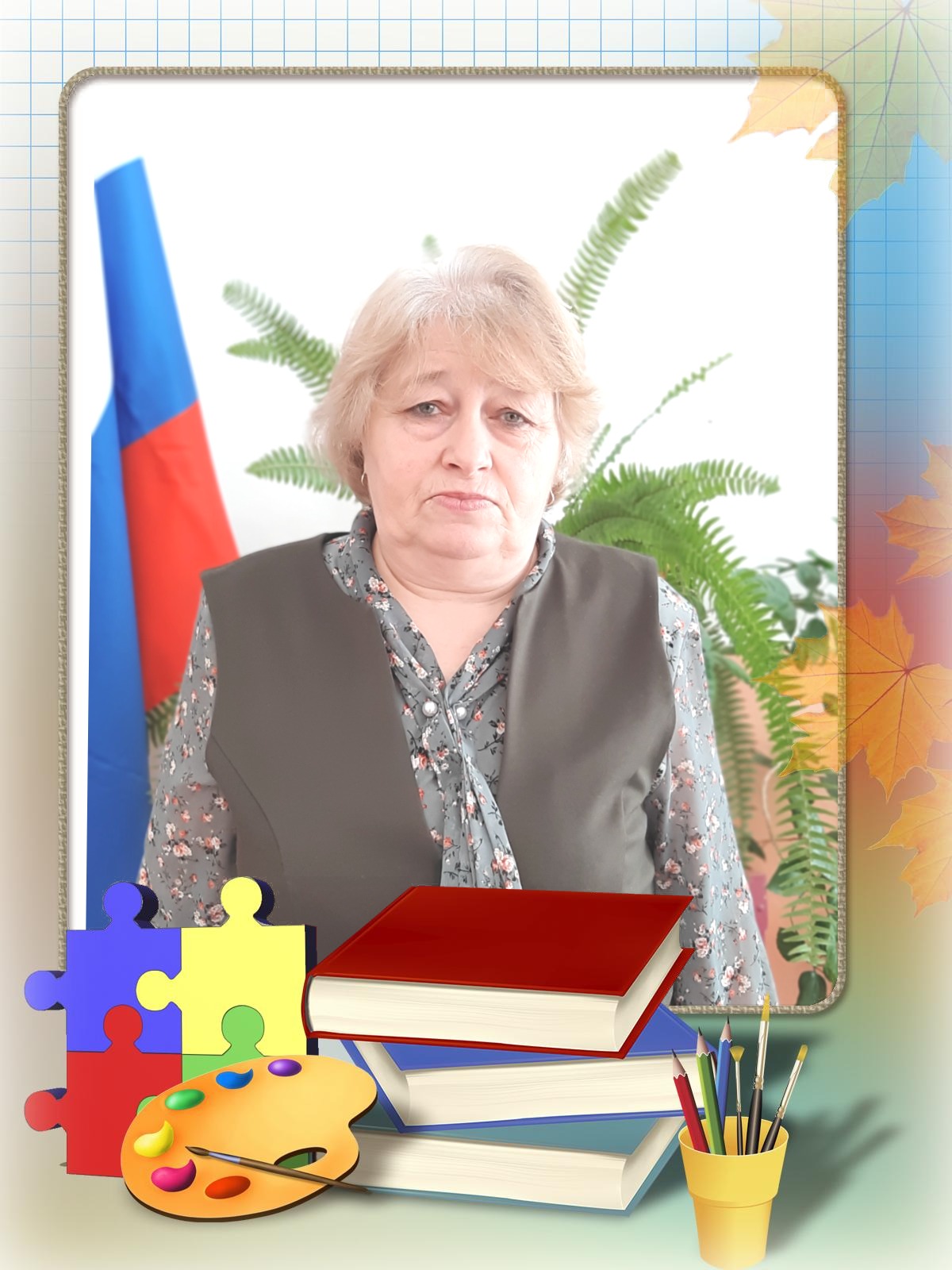 Суслова Нина Николаевна.