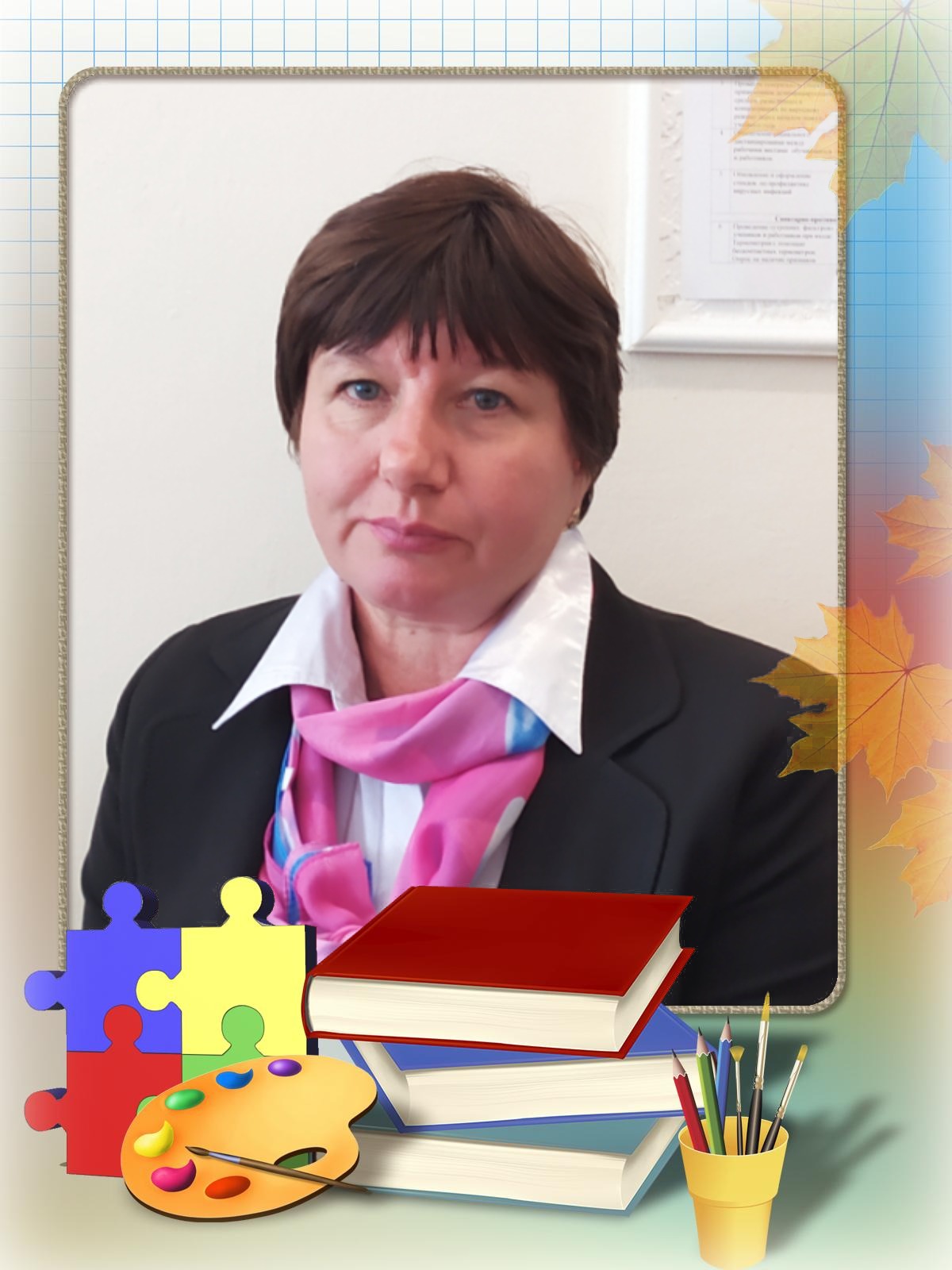 Тютюнчикова Валентина Николаевна.